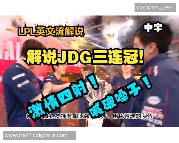 赛后分析：JDG与LNG在比赛中的心理素质对比与影响