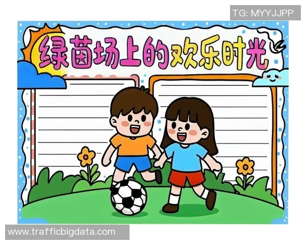 阳光洒满绿茵场午后踢足球的快乐时光与友谊的传递